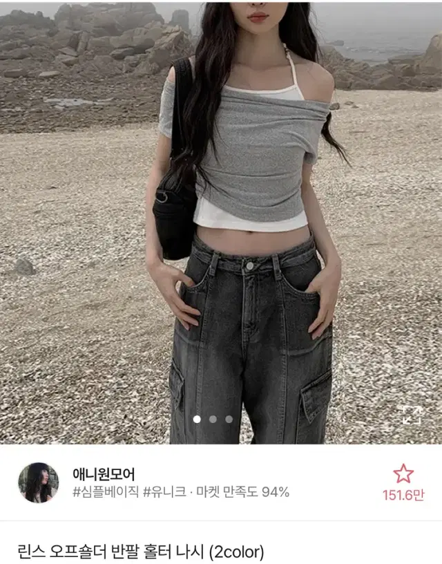 애니원모어 린스 오프숄더 반팔 홀더 나시