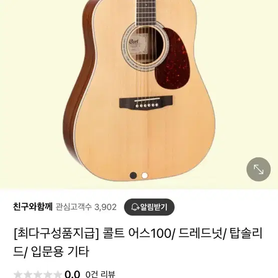 통기타 콜트어스 100 입문용