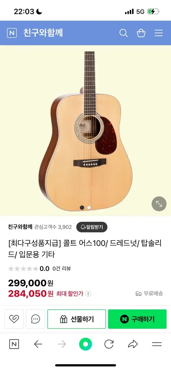 통기타 콜트어스 100 입문용