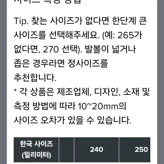 크록스 플랫폼 240 (지비츠, 쪼리 추가 증정)