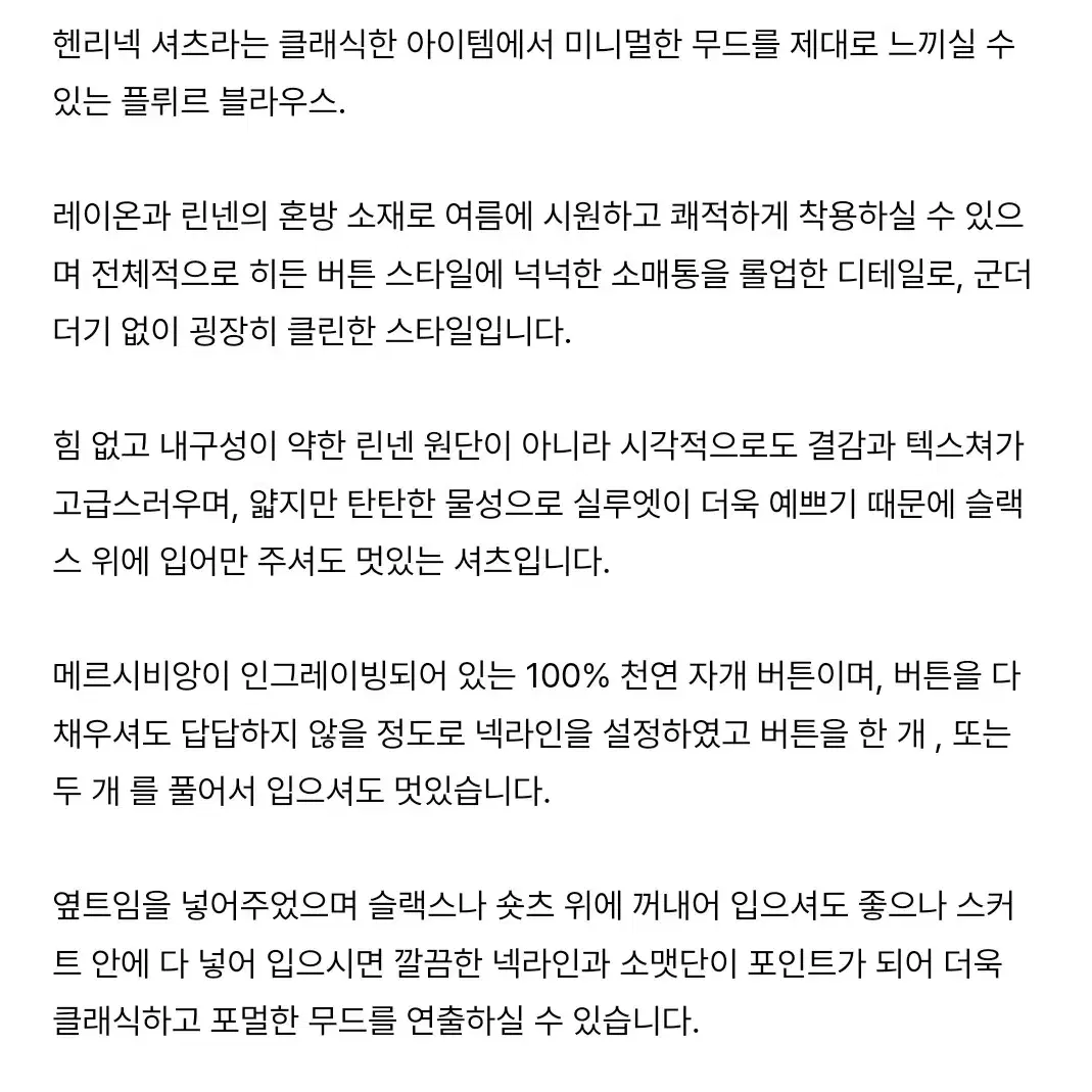 메비 메르비시앙 플뤼르 반팔 블라우스