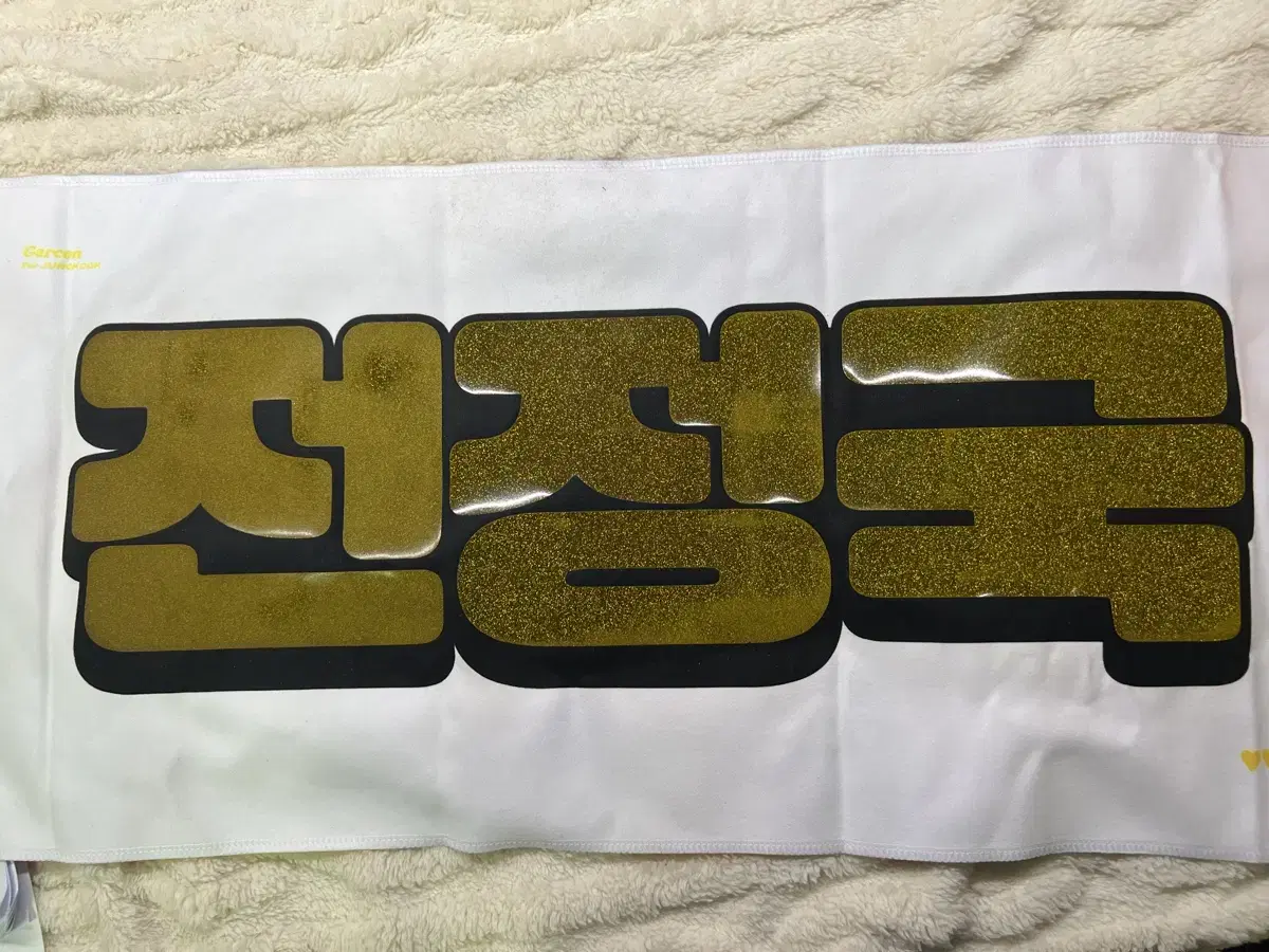 BTS bts jeon jungkook bangtan Slogan