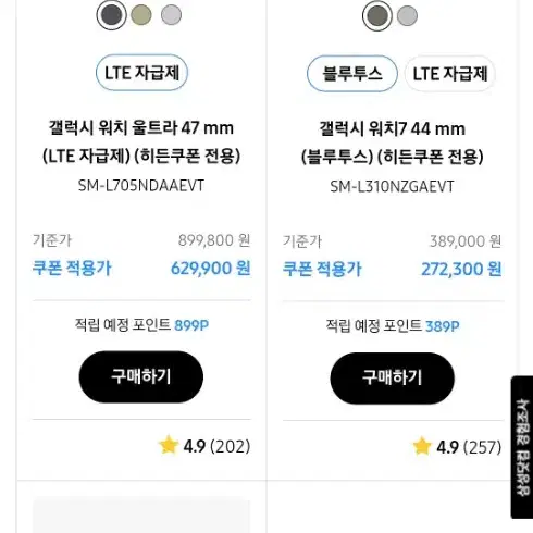 갤럭시 워치7 워치 울트라 버즈3 프로 30% 할인쿠폰 팝니다.