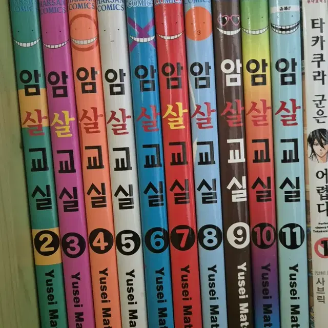 암살교실 만화책 2~11권 판매