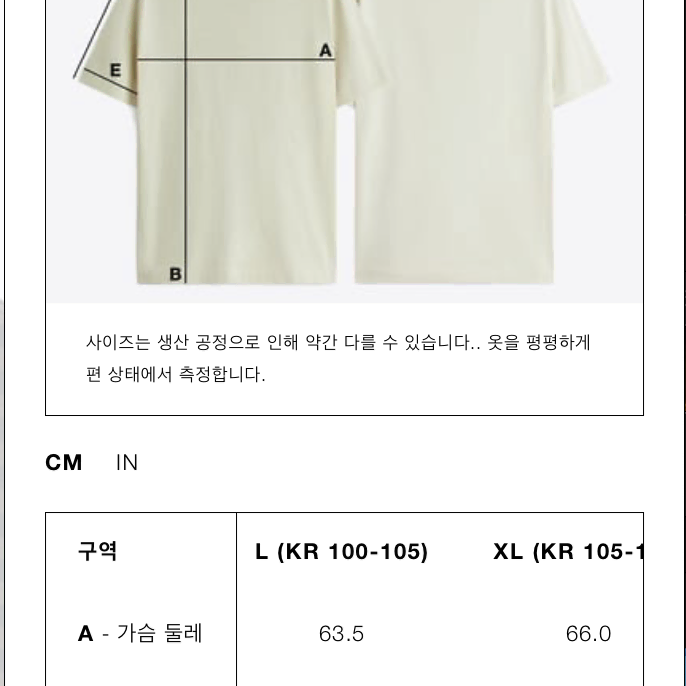 L/XL 자라 스트라이프 자카드 티셔츠 긴팔