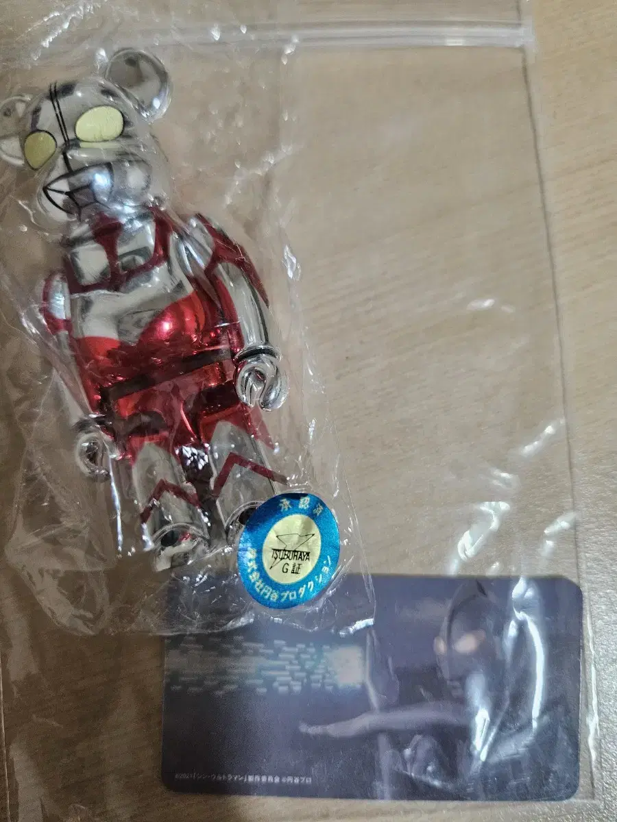 Ultraman Barebrick