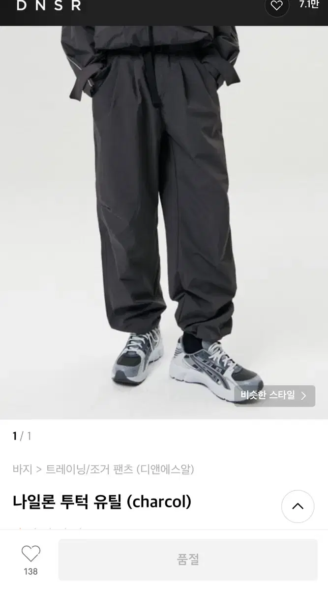 [S]D'Anser DNSR Nylon Two-Tuck Utility Pants Charcoal