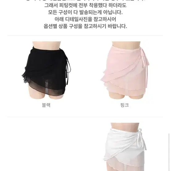 수영복 커버치마