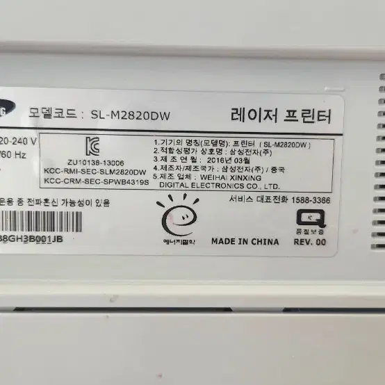 삼성 SL-2820DW 흑백 고속 레이저 프린터 판매합니다