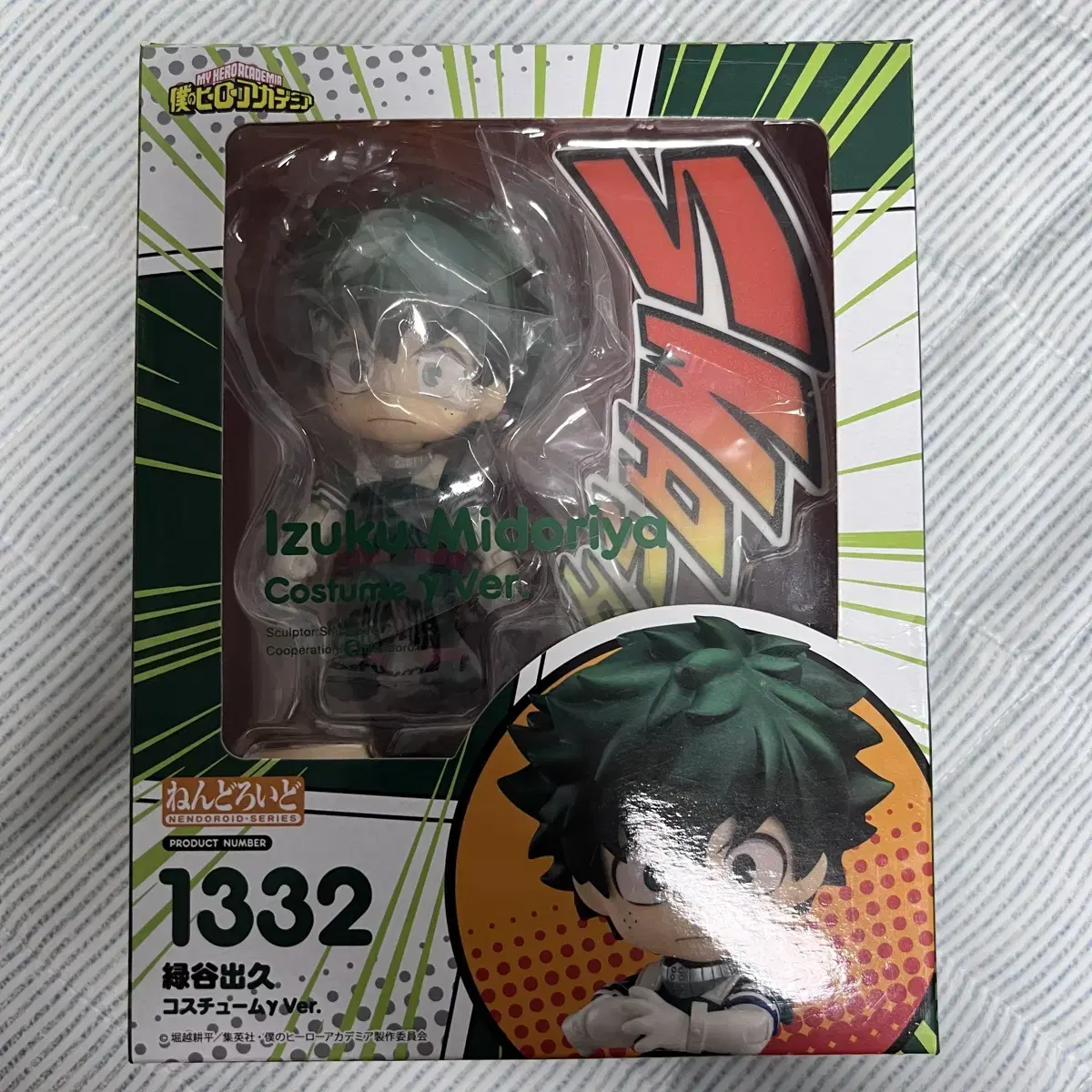 Hiroaka Midoriya Izuku Deku Gamma Nendoroid