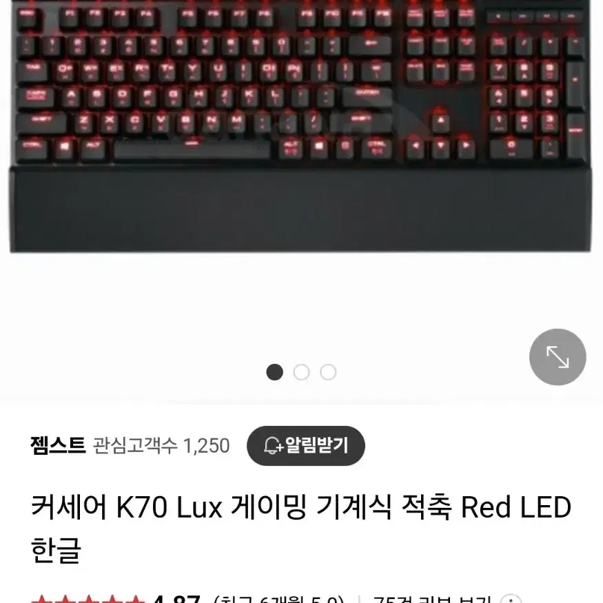 케세어 k70 LUX 게이밍 키보드 팝니다