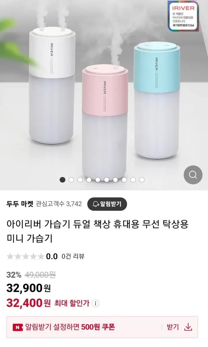 아이리버 무선 미니 가습기 새제품