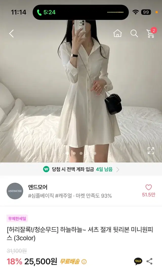 에이블리 앤드모어 셔츠 절개 뒷리본 미니 원피스