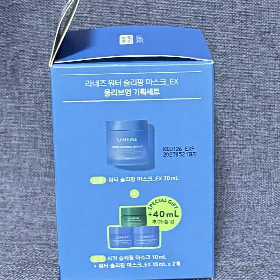 라네즈 워터 슬리핑 마스크 EX 70ml 기획세트