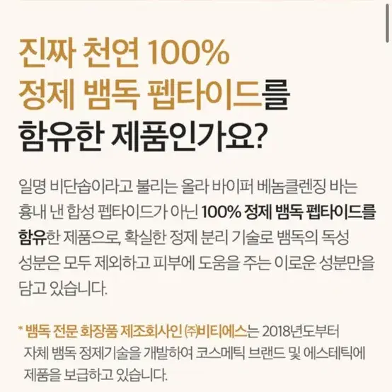 올라 바이퍼베놈 클렌징바(새제품) 하나 가격