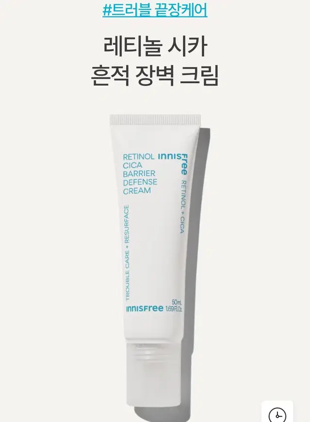 이니스프리 레티놀 시카 흔적 장벽 크림 50mL