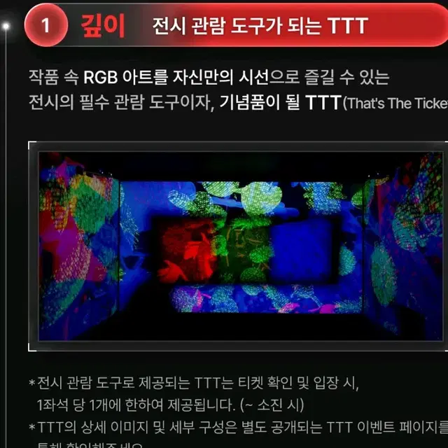 알버트 ttt 미개봉