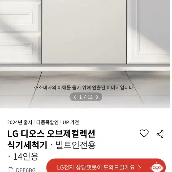 2024 최신모델 LG 식기세척기 14인용 혼수선물 미개봉 새상품입니다