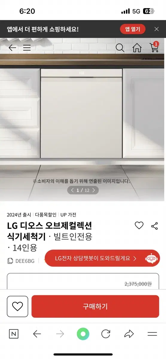 2024 최신모델 LG 식기세척기 14인용 혼수선물 미개봉 새상품입니다