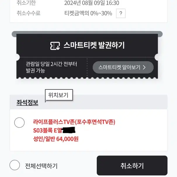 한화 키움 8/9 포수후면석 단석 양도해요