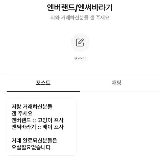 저와 거래하신분들 참고해주세요