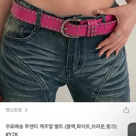 핑크 벨트 판매