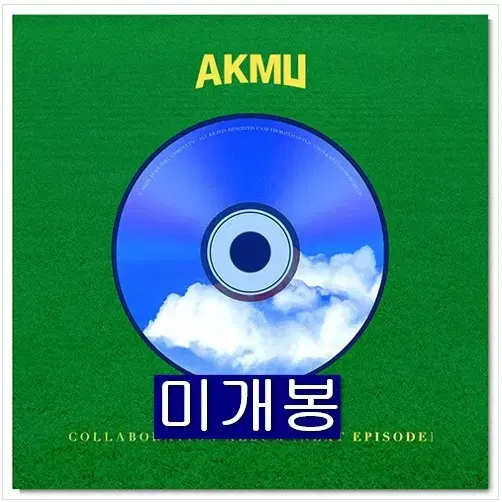 악뮤 (AKMU) - NEXT EPISODE (미개봉, CD)