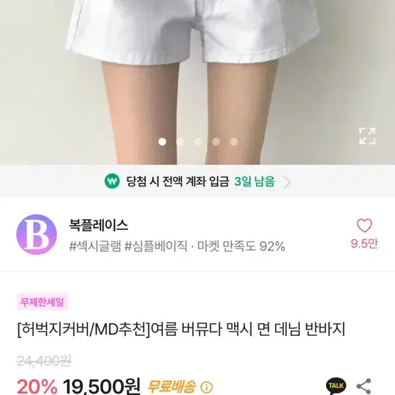 데님 반바지 교신가능