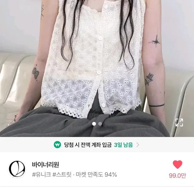 레이스 뷔에스티에