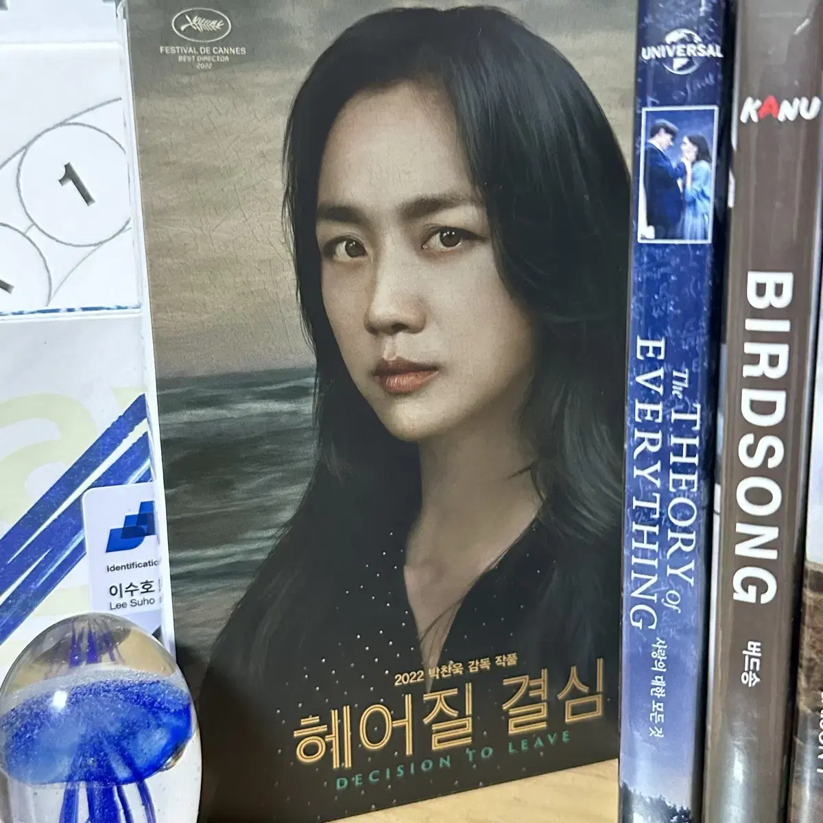 헤어질 결심 DVD