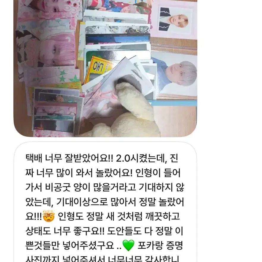 후기 추가 개혜자 엔시티드림 127 도재정 비공굿 증사 개봉앨범 랜박