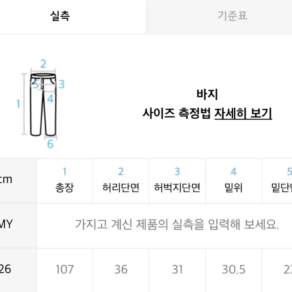 브랜디드 쿠라보 와이드 스트레이트 진