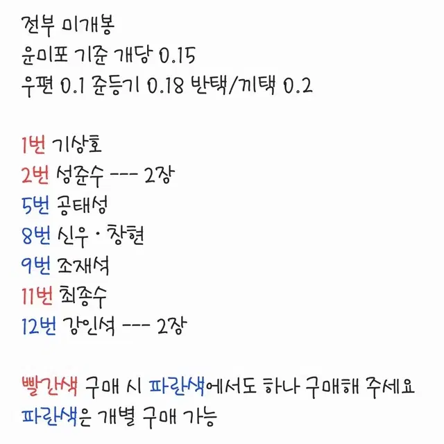 갑타 가비지타임 띠부 띠부실 판매