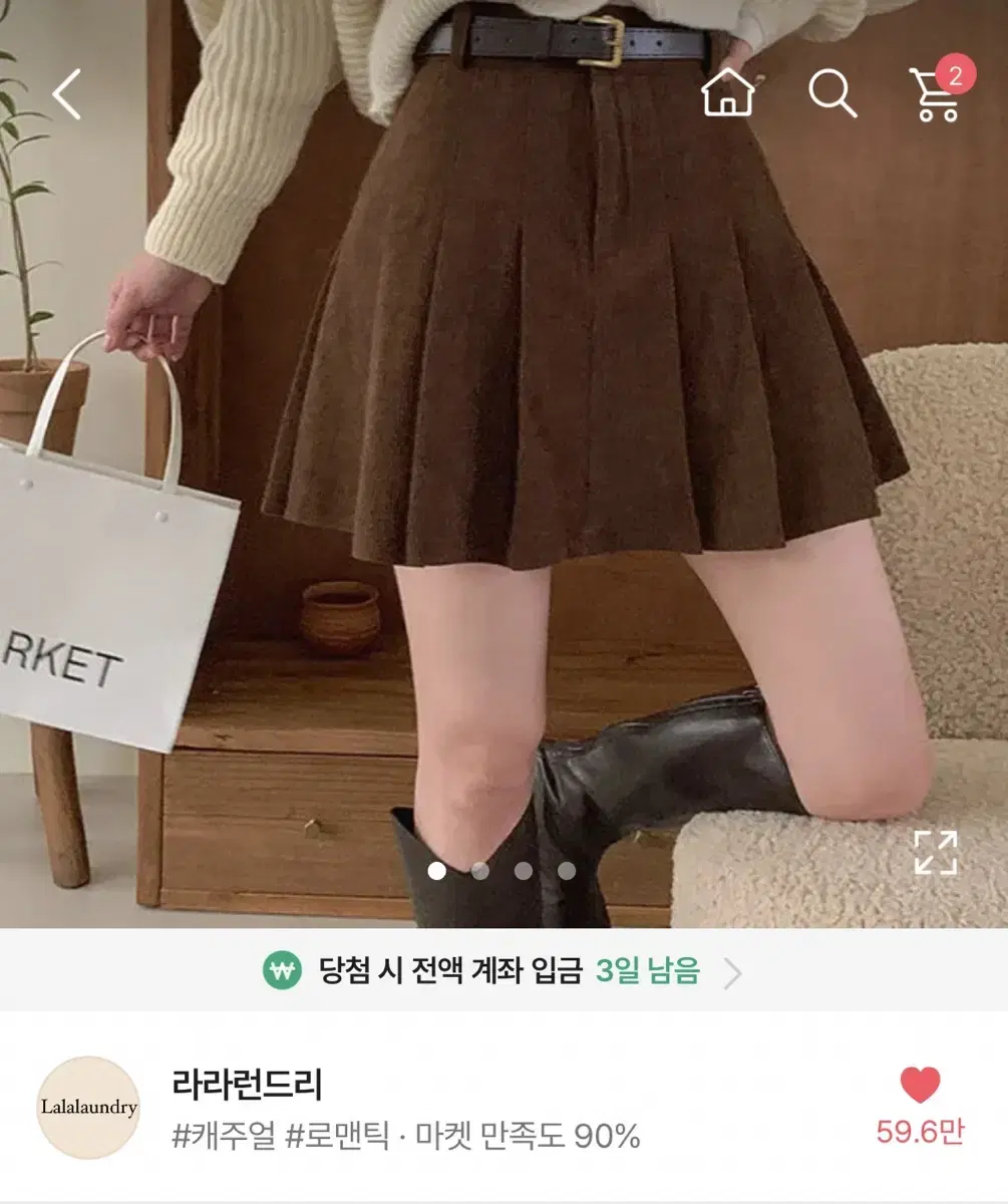 라라런드리 골덴 테니스스커트