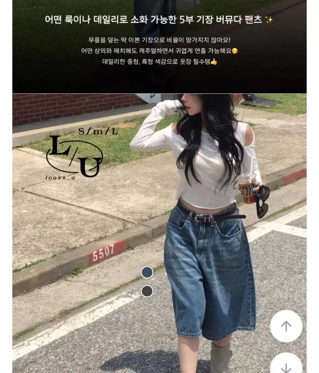 워싱 와이드 5부 버뮤다 데님 팬츠