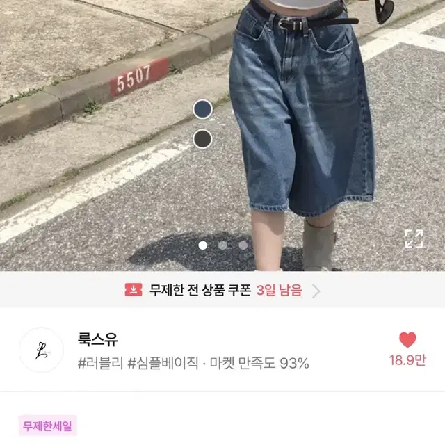 워싱 와이드 5부 버뮤다 데님 팬츠