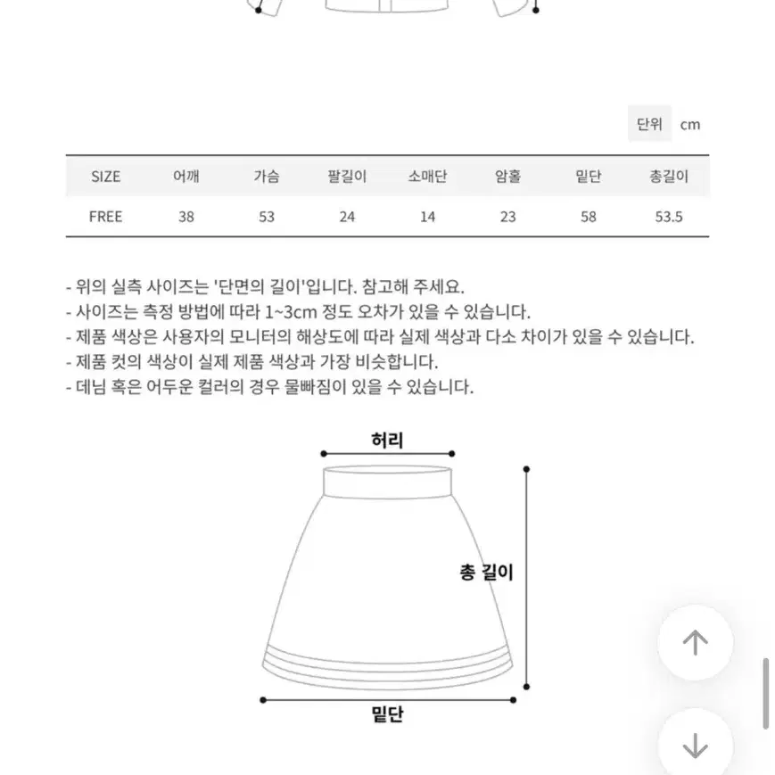 반팔 블라우스 스커트 세트(투피스)