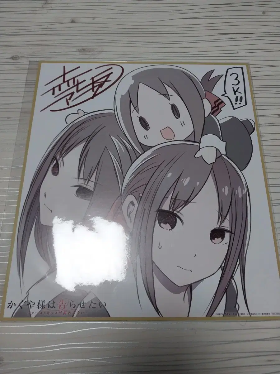 Sell Kaguya Zuu 1 Color Paper pre-order benefit 