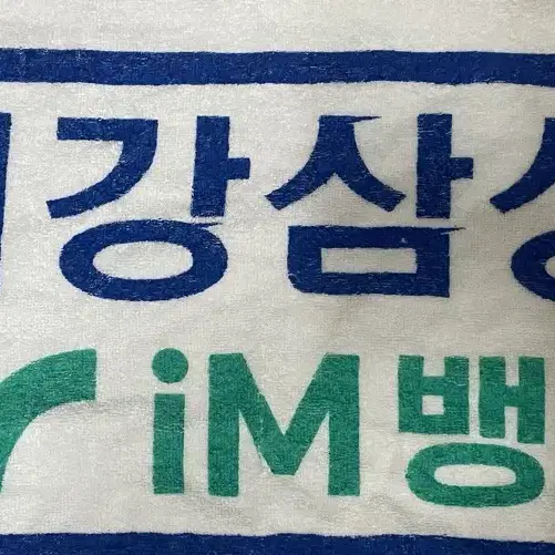 삼성라이온즈타올