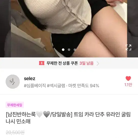 에이블리 상의들