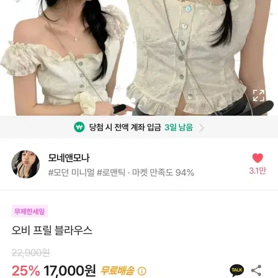 에이블리 상의들