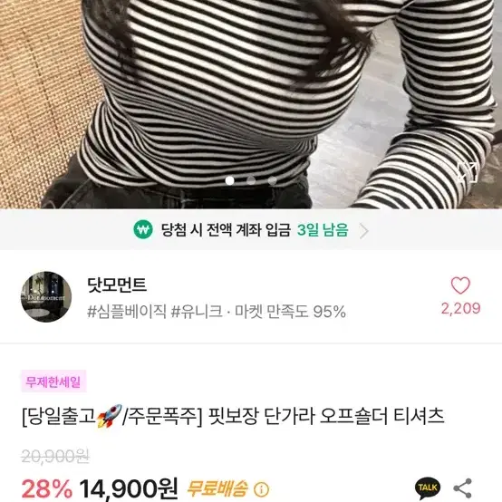 에이블리 상의들