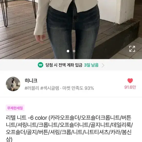 에이블리 상의들