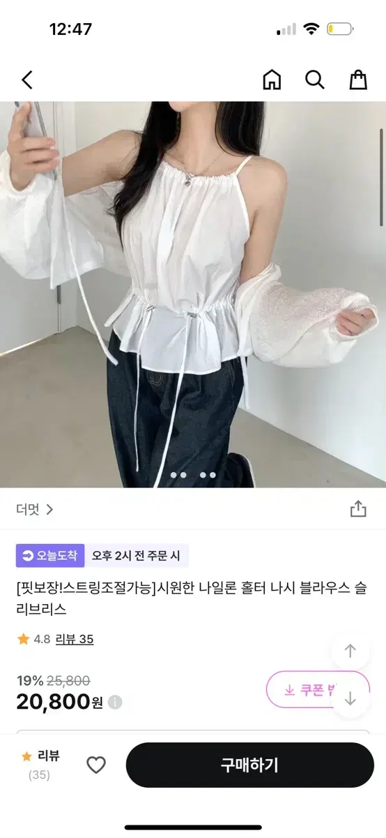 나일론 홀터 나시 새상품