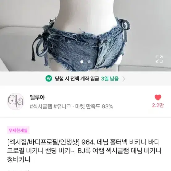 비키니 모음