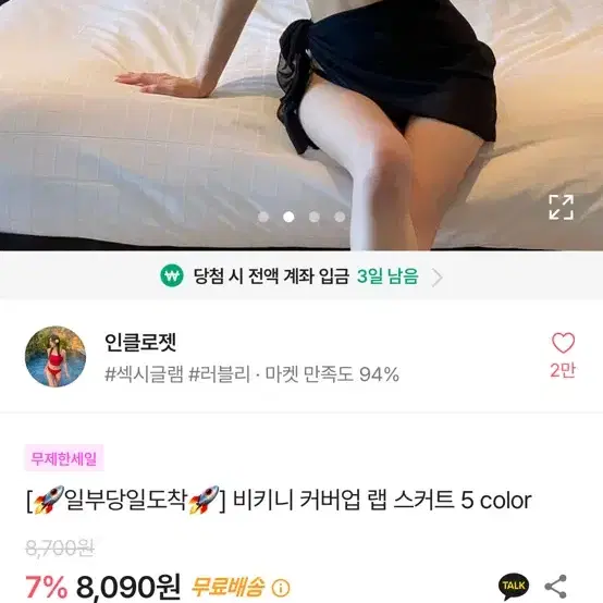 비키니 모음