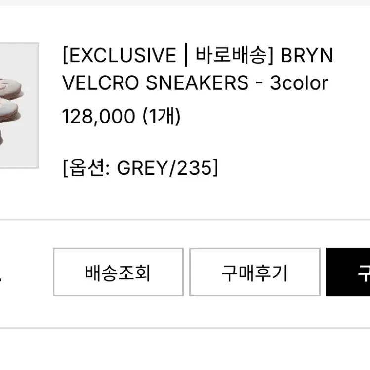 락피쉬 메리제인 235 BRYN VELCRO SNEAKERS 그레이