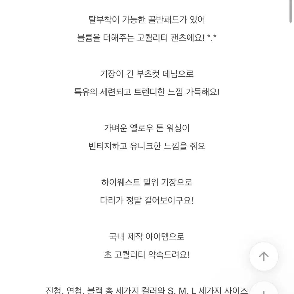 하이클래식 정가 6만원 골반패드 부츠컷 진청 새상품 s