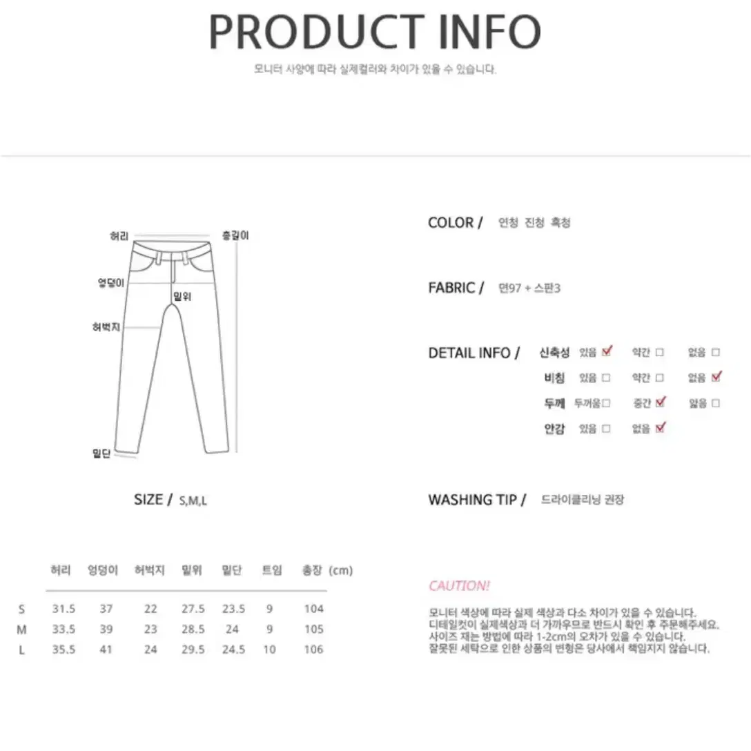 하이클래식 정가 6만원 골반패드 부츠컷 진청 새상품 s