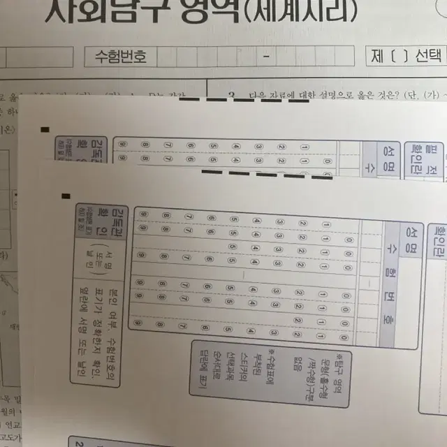 2025세계지리 이것이 모의고사다 시즌1(3회차)새거